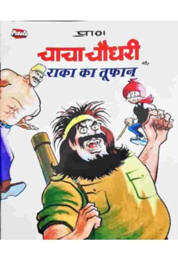 Chacha Chaudhary Aur Raka Ka Toofan